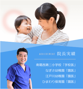 PEDIATRIC DENTIST